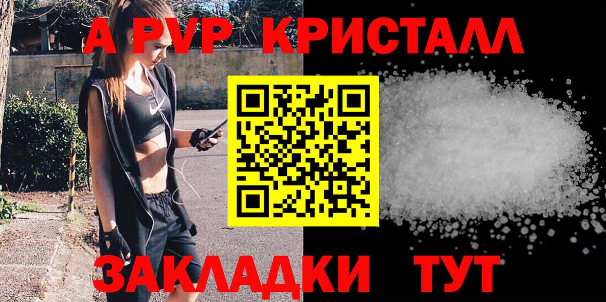 Альфа ПВП СК КРИС Белогорск