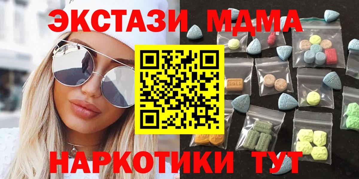 ЭКСТАЗИ круглые Белогорск