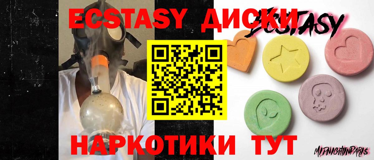 Экстази 300 mg  Вход с VPN  это формула  ЭКСТАЗИ XTC  Белогорск 