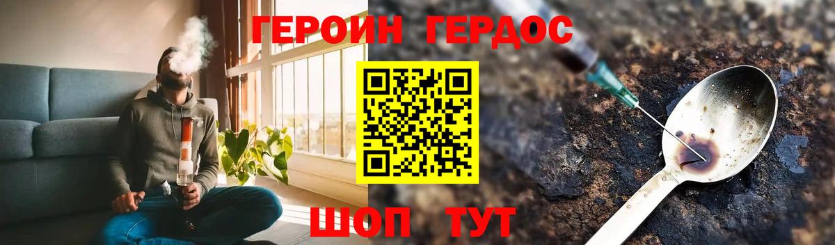 ГЕРОИН гречка Белогорск