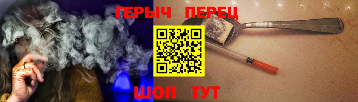 Героин  Вход с VPN  Белогорск  Героин VHQ 