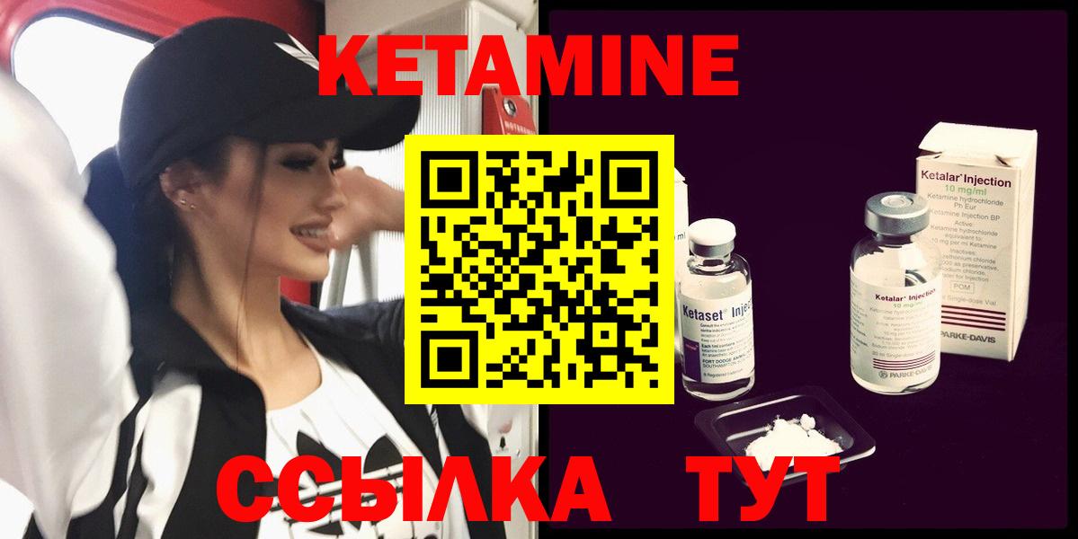 дарк нет наркотические препараты  Кетамин VHQ  Вход с VPN  Белогорск  КЕТАМИН ketamine 
