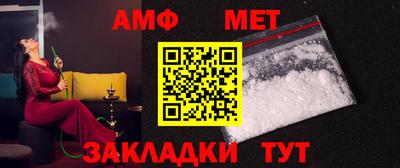 амфетамин Анжеро-Судженск