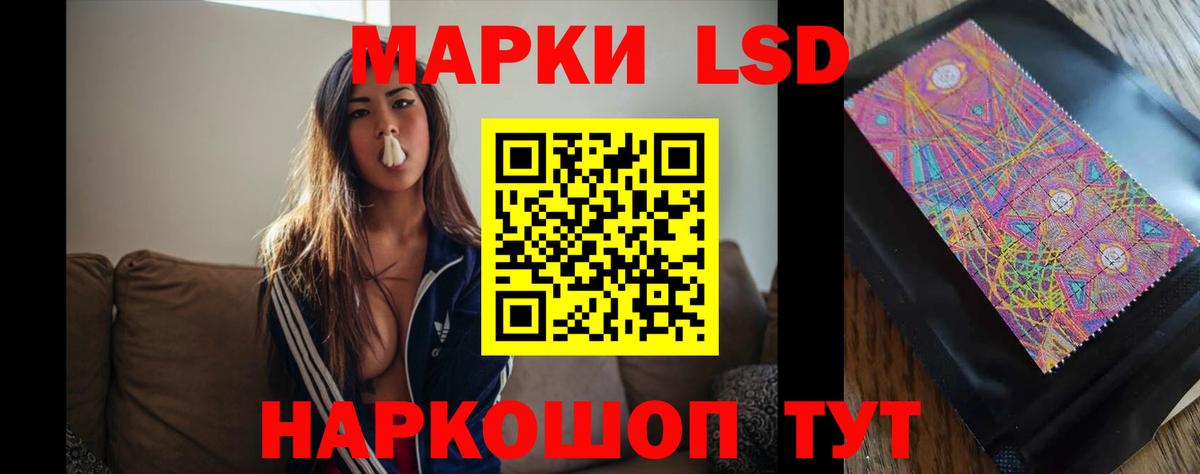 Лсд 25 экстази кислота Белогорск