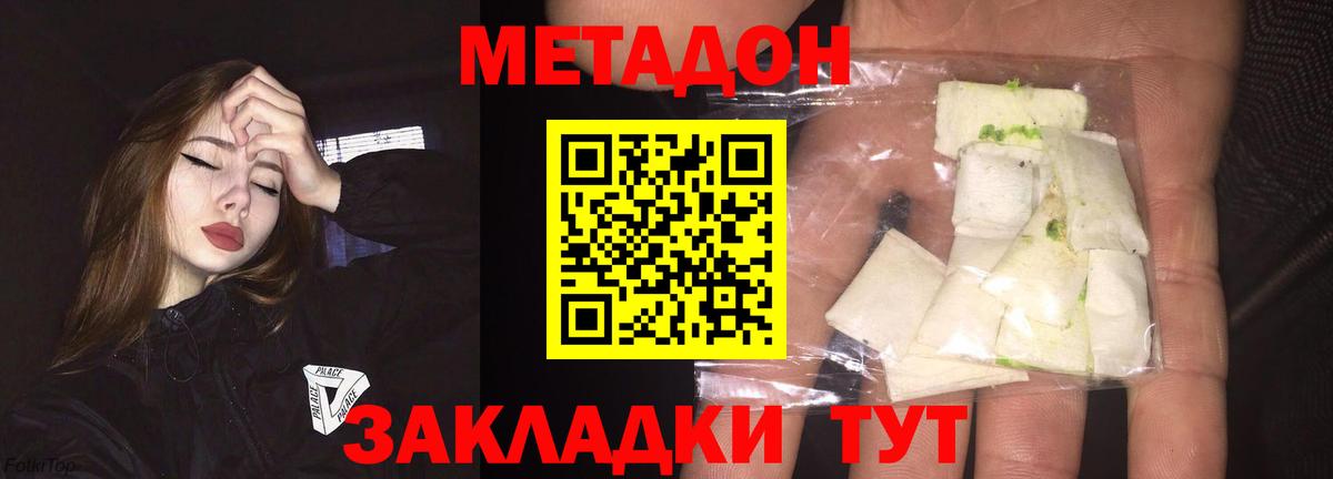 Метадон мёд  Метадон VHQ  Белогорск  hydra ссылка  Вход с VPN 