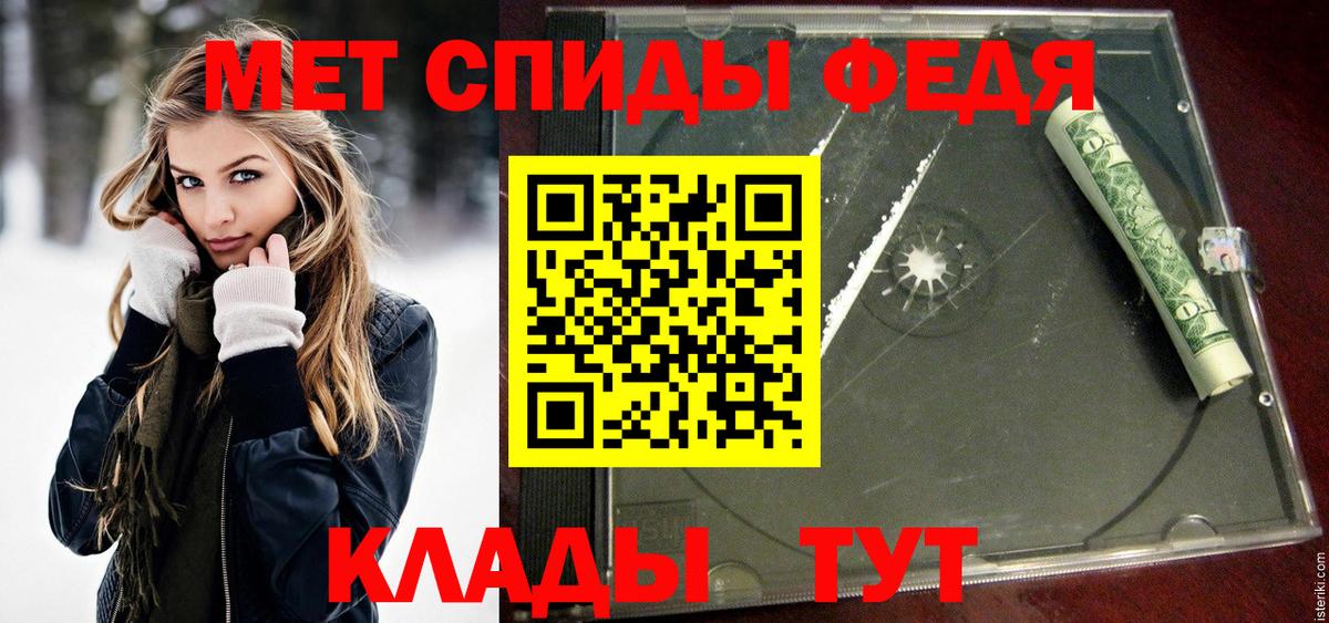 Первитин винт  Вход с VPN  Белогорск 