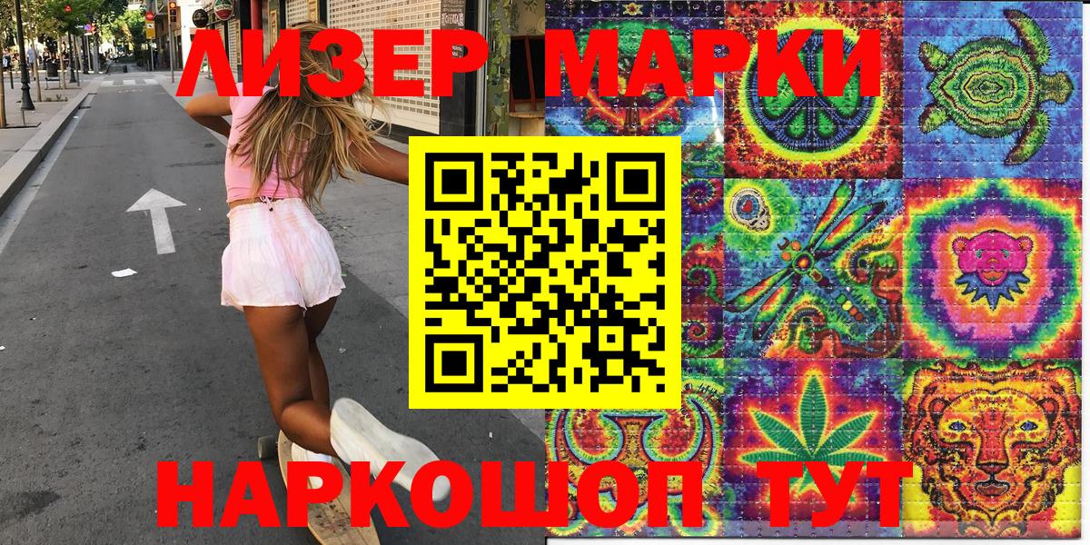 Марки NBOMe 1,8мг  Наркотические марки  Вход с VPN  Белогорск  Марки NBOMe 1,8мг 