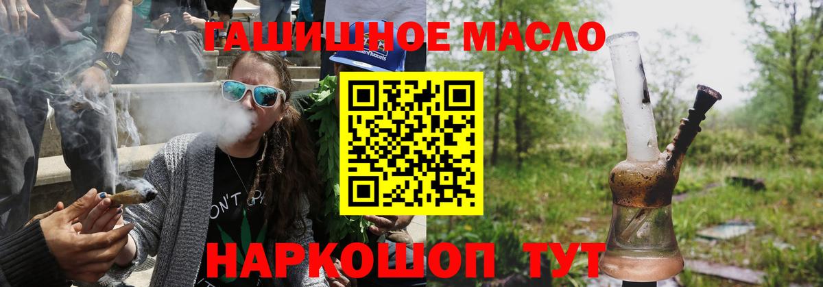 ТГК гашишное масло  Дистиллят ТГК гашишное масло  Белогорск  где можно купить   Вход с VPN 