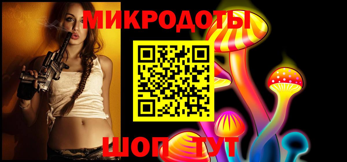 Галлюциногенные грибы мицелий Белогорск
